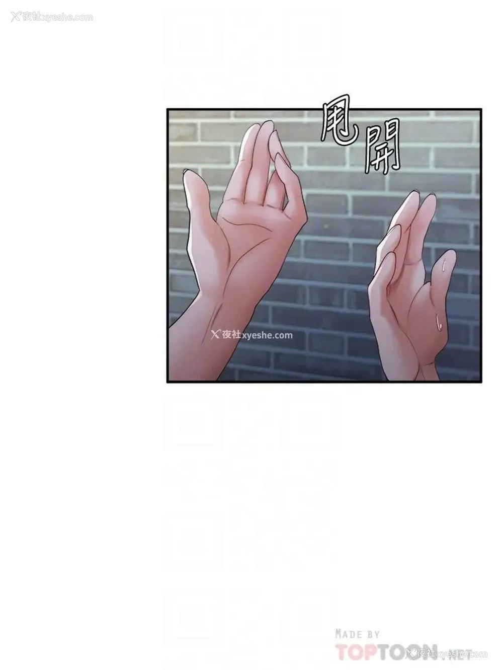 4P - 废柴逃脱