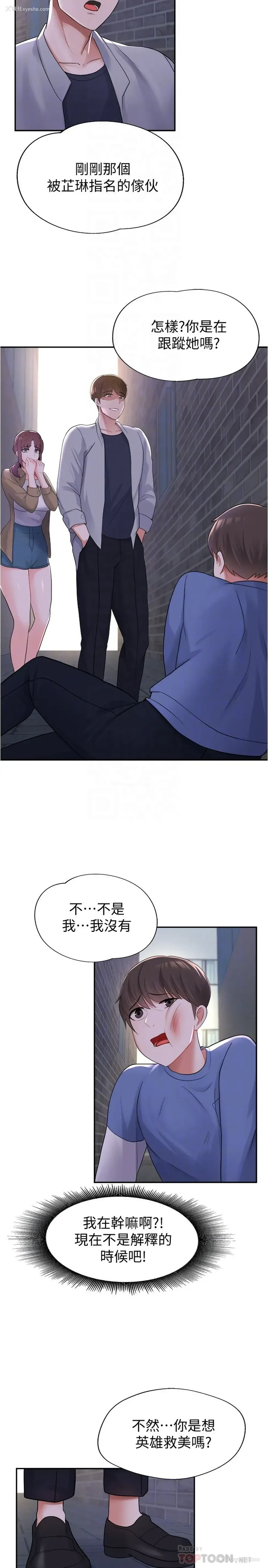 6P - 废柴逃脱