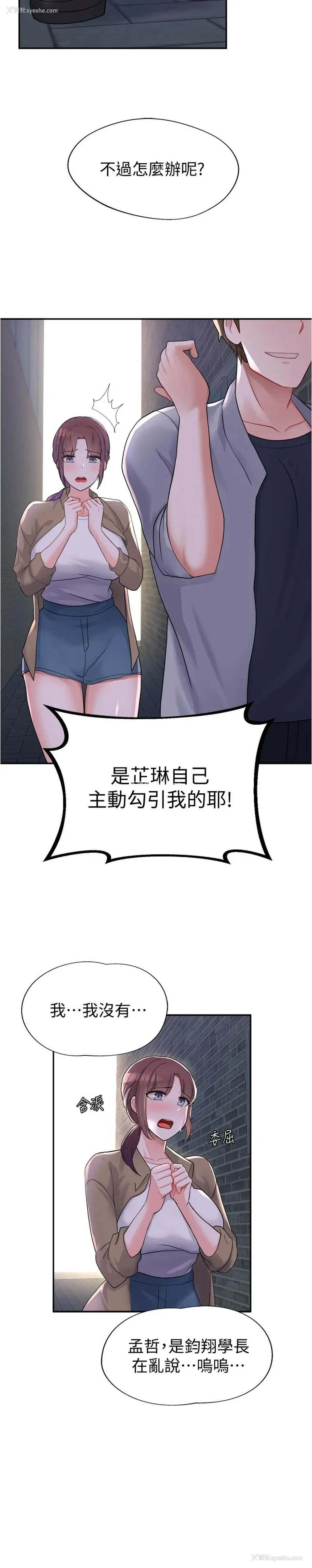 7P - 废柴逃脱