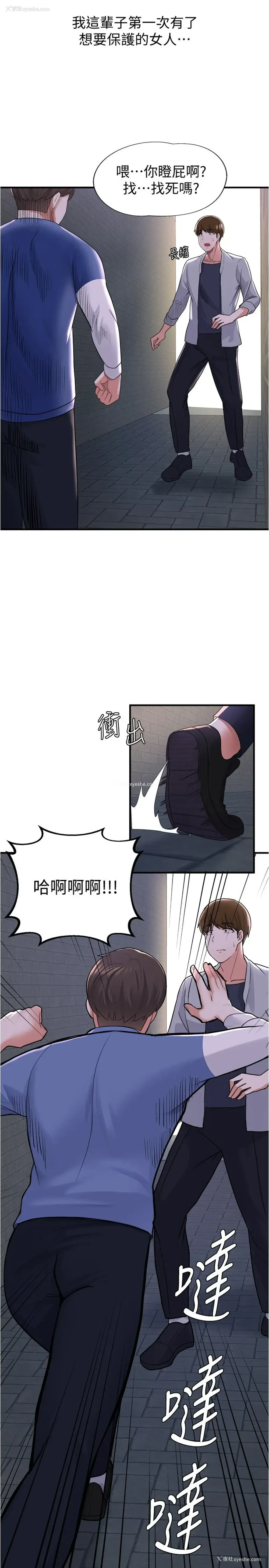 9P - 废柴逃脱