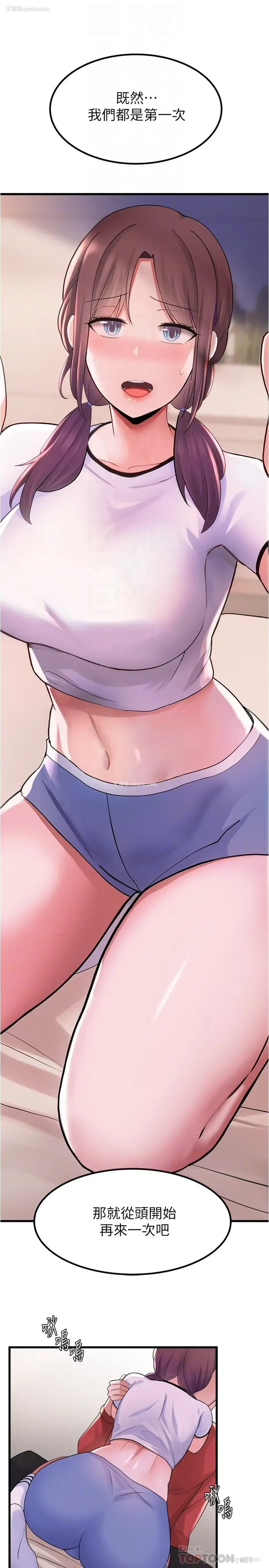10P - 废柴逃脱