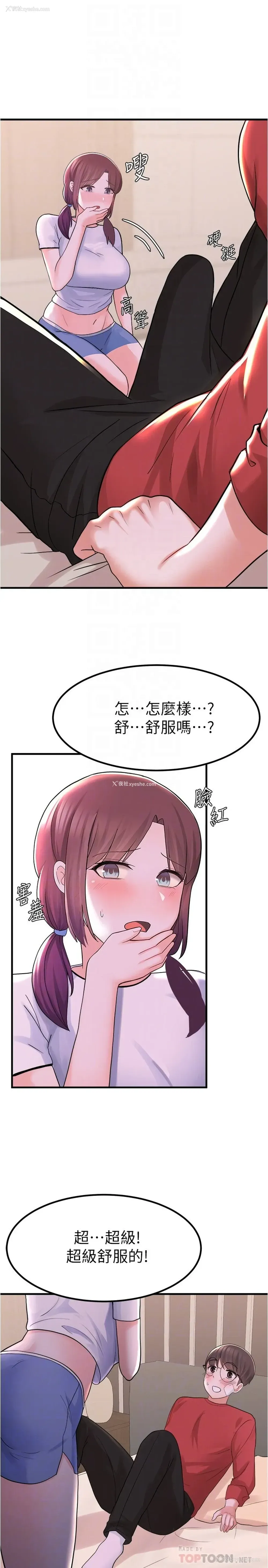 14P - 废柴逃脱
