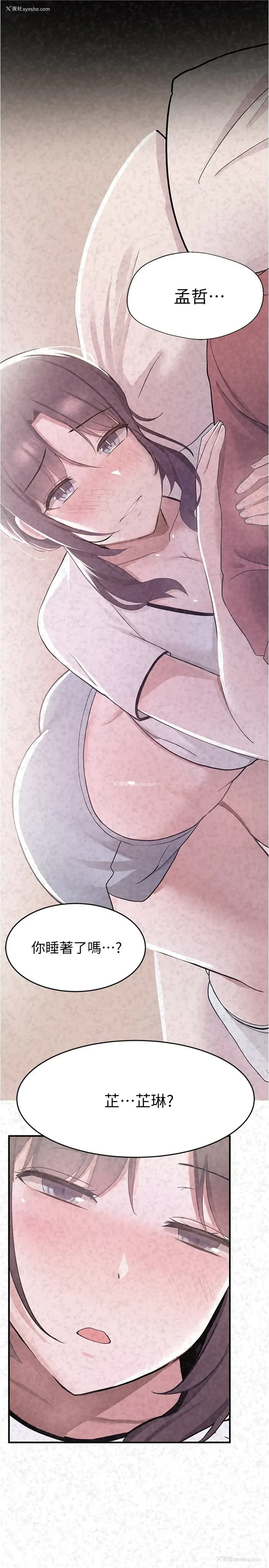 1P - 废柴逃脱