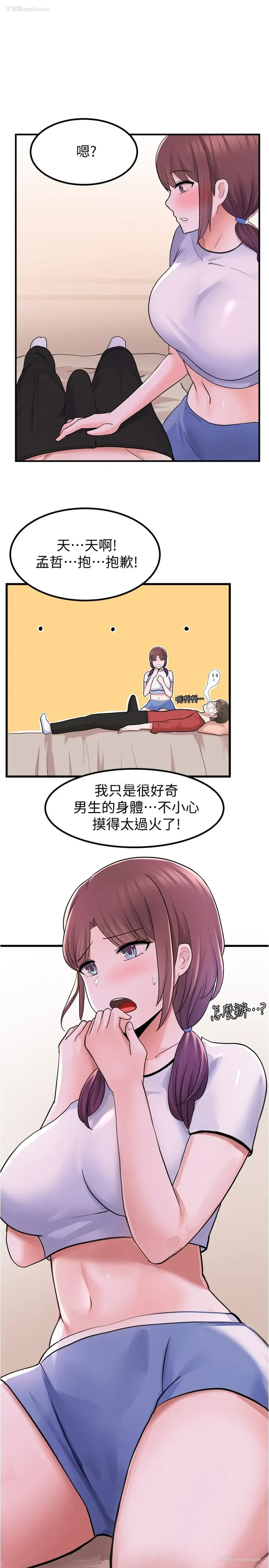 20P - 废柴逃脱