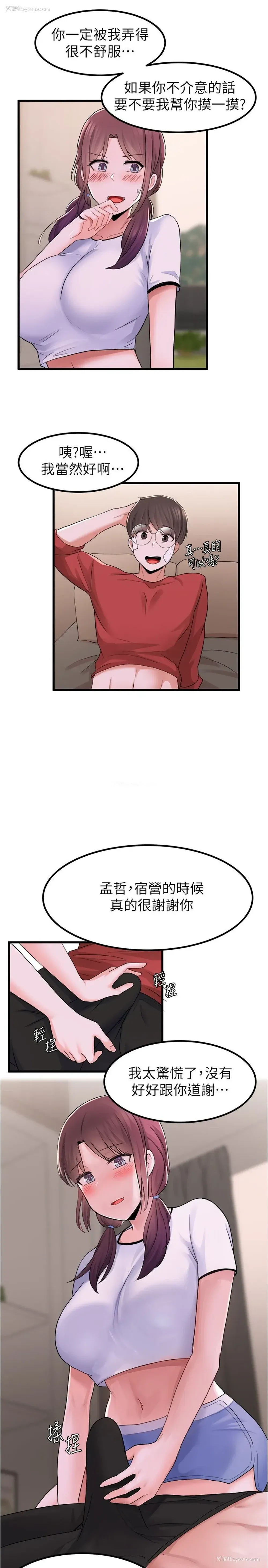 22P - 废柴逃脱
