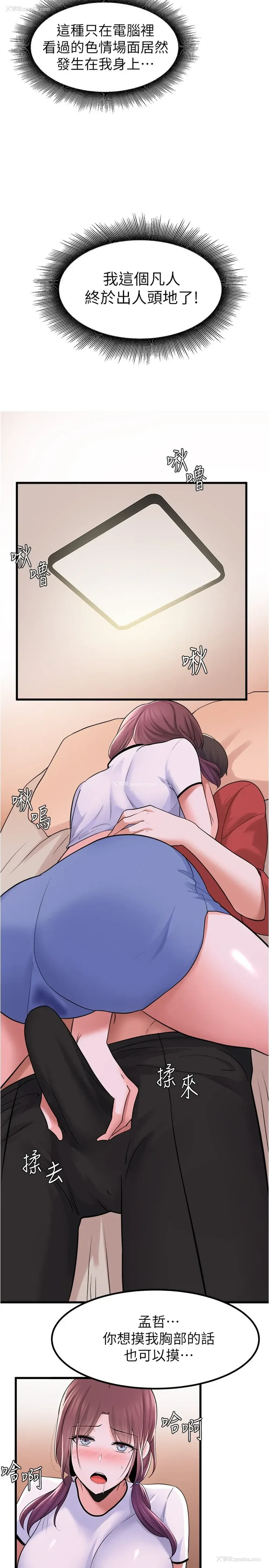 24P - 废柴逃脱