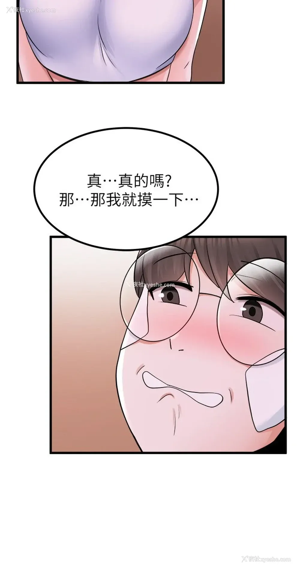 25P - 废柴逃脱