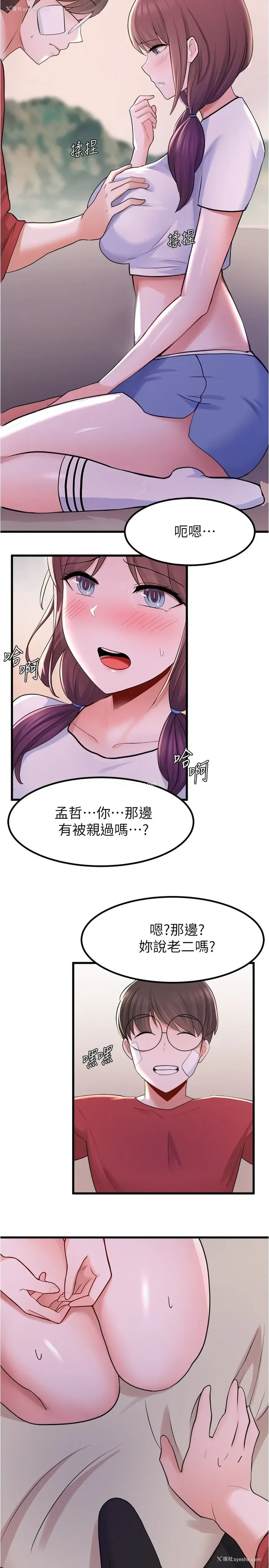 27P - 废柴逃脱