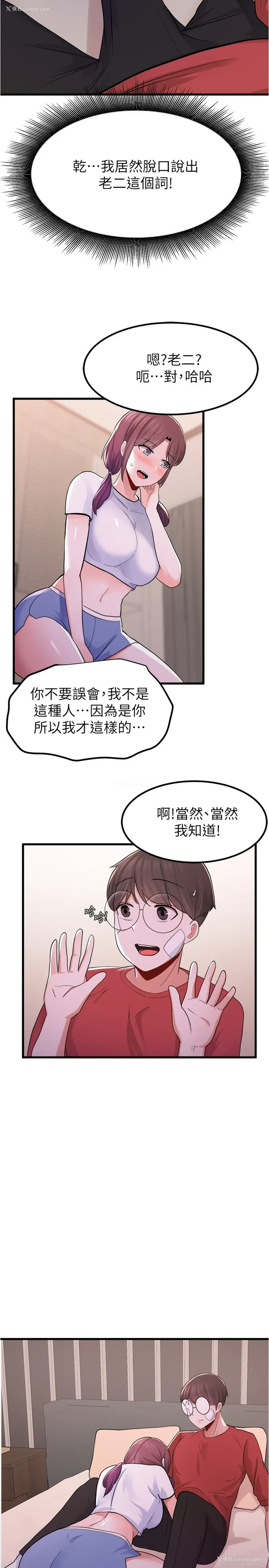 28P - 废柴逃脱
