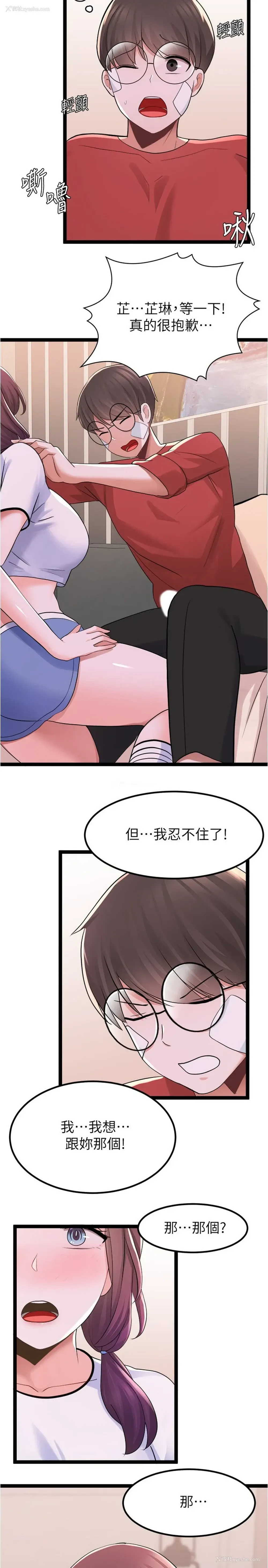 32P - 废柴逃脱