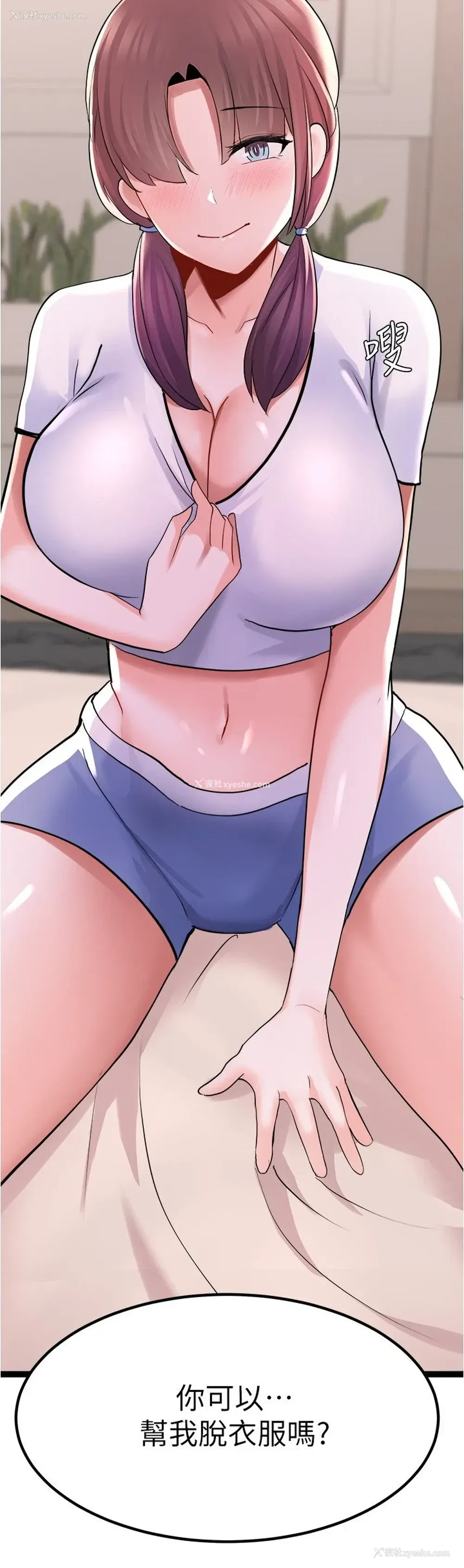 33P - 废柴逃脱