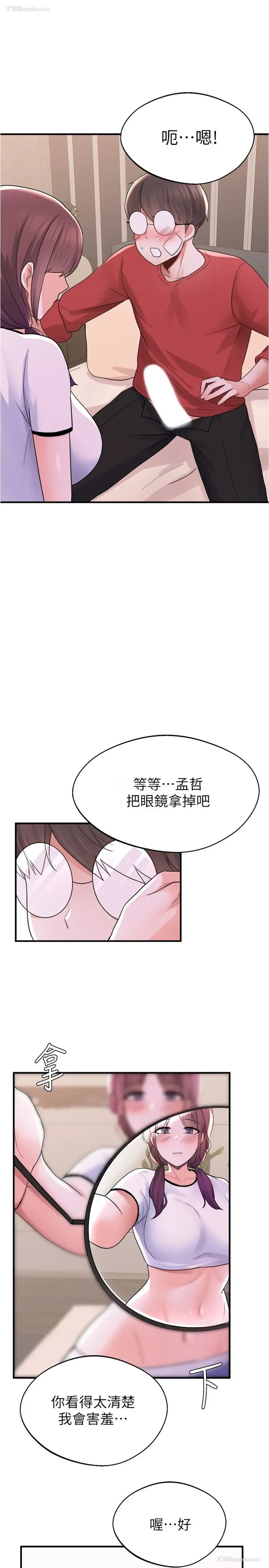 34P - 废柴逃脱