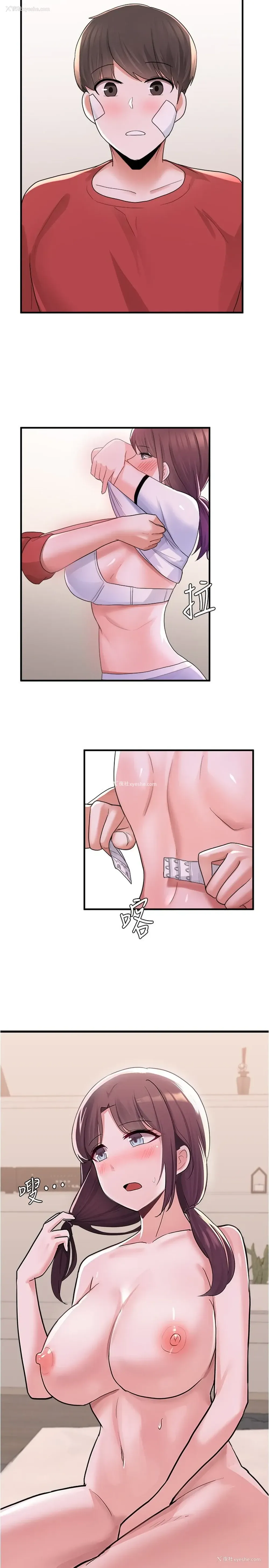 35P - 废柴逃脱