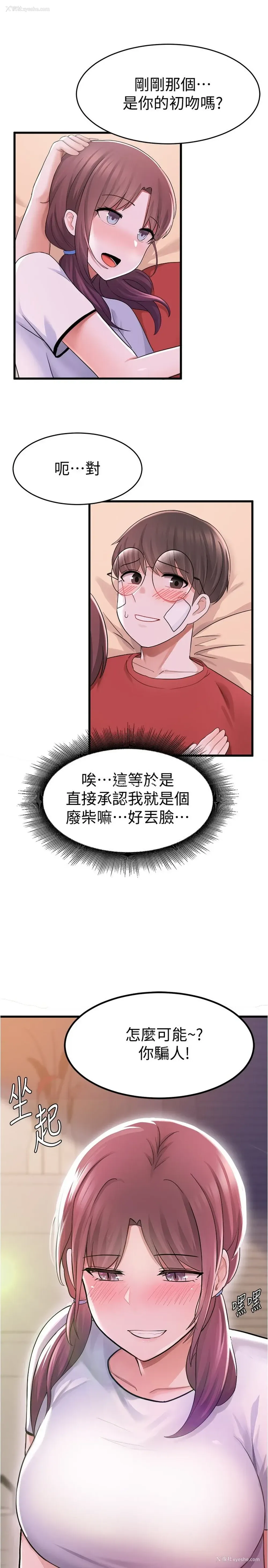 5P - 废柴逃脱