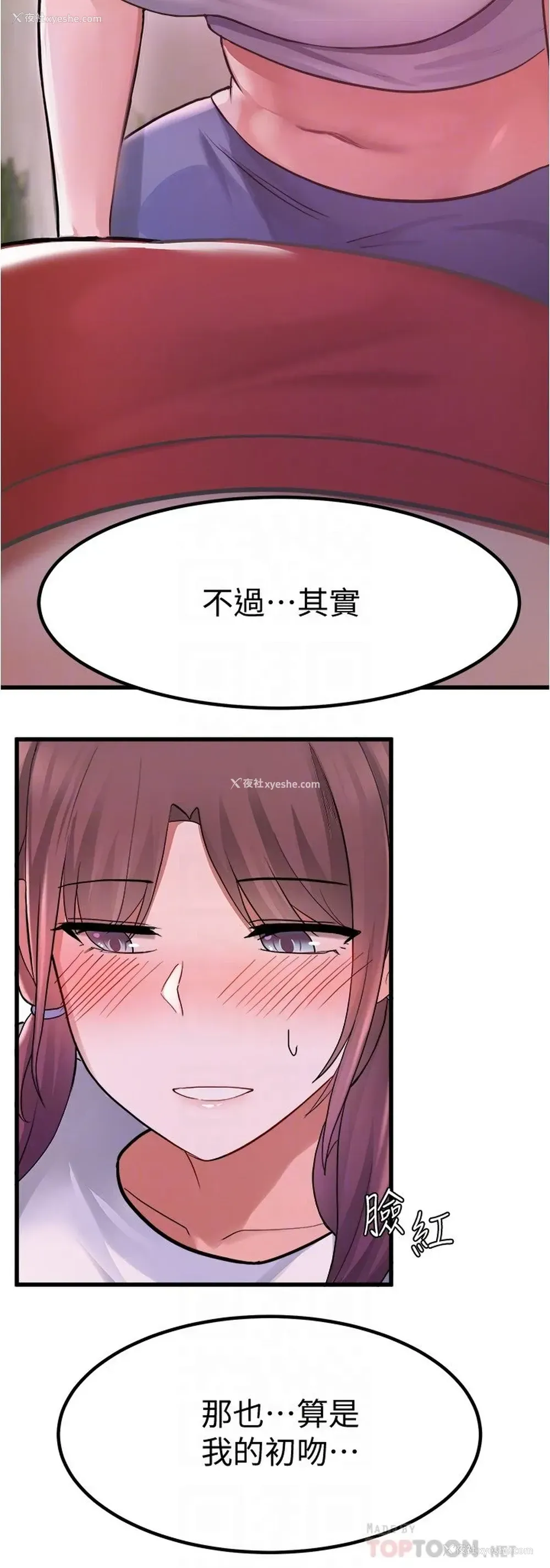 6P - 废柴逃脱