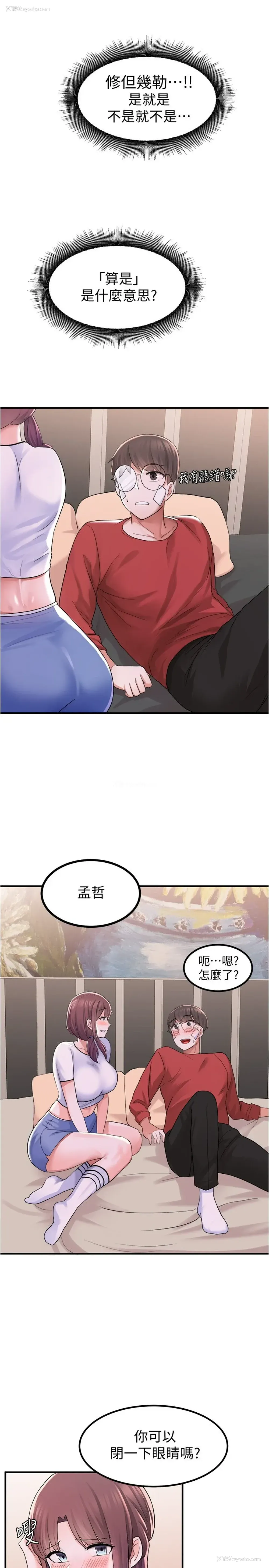 7P - 废柴逃脱
