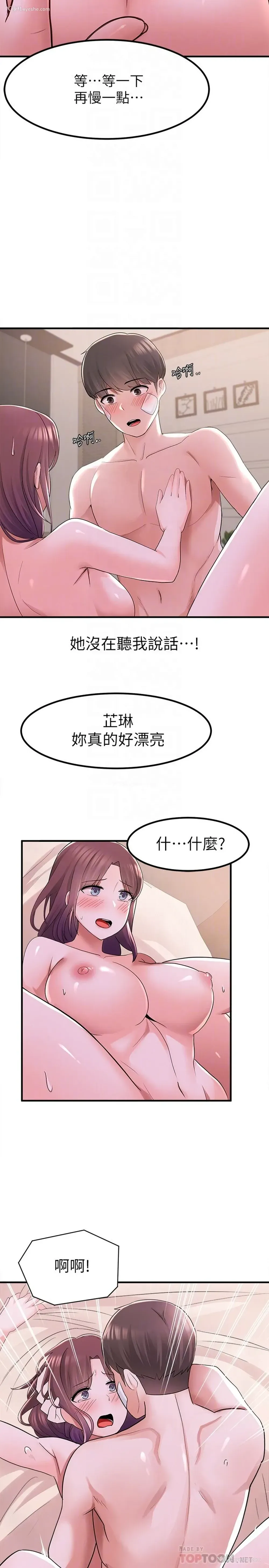 14P - 废柴逃脱