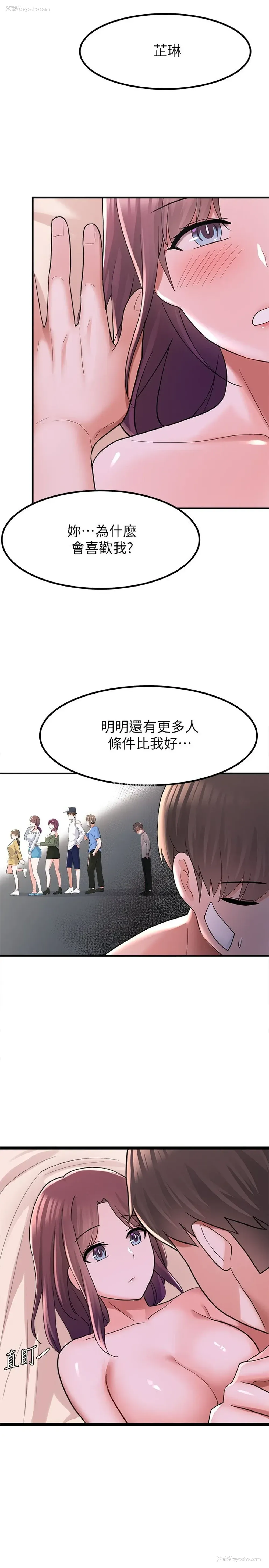 17P - 废柴逃脱