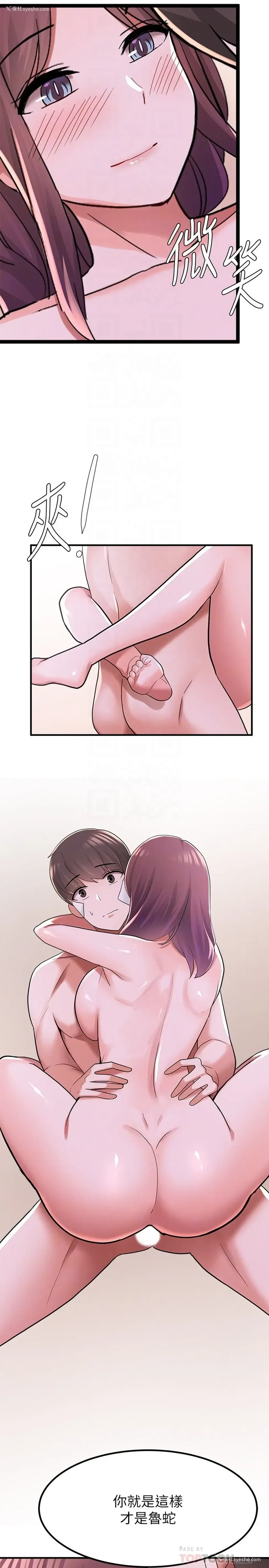 18P - 废柴逃脱