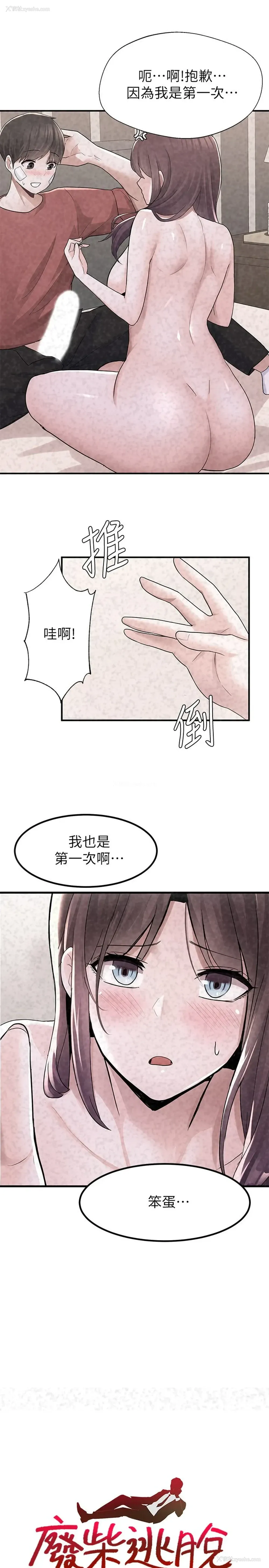 1P - 废柴逃脱