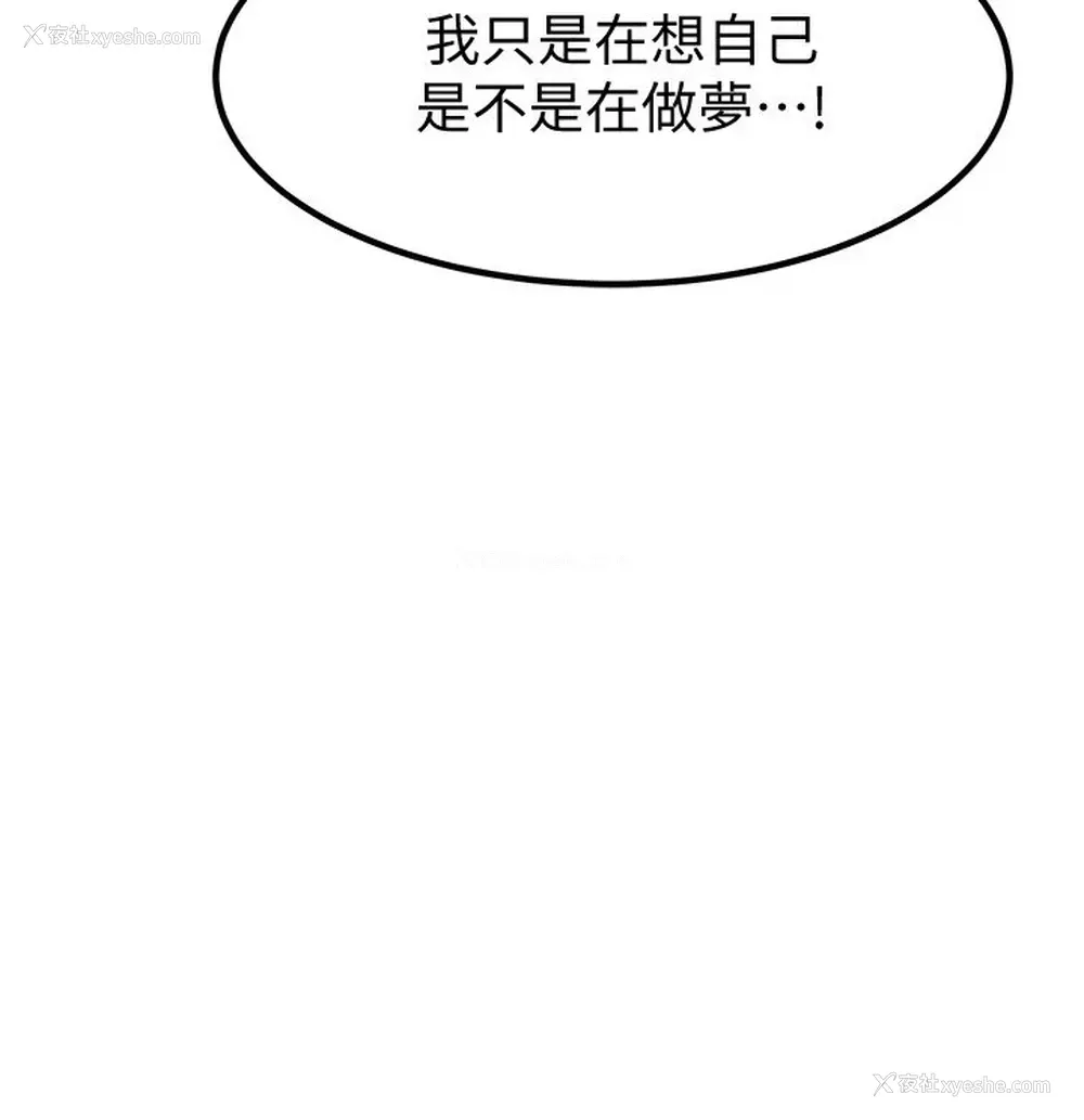 30P - 废柴逃脱
