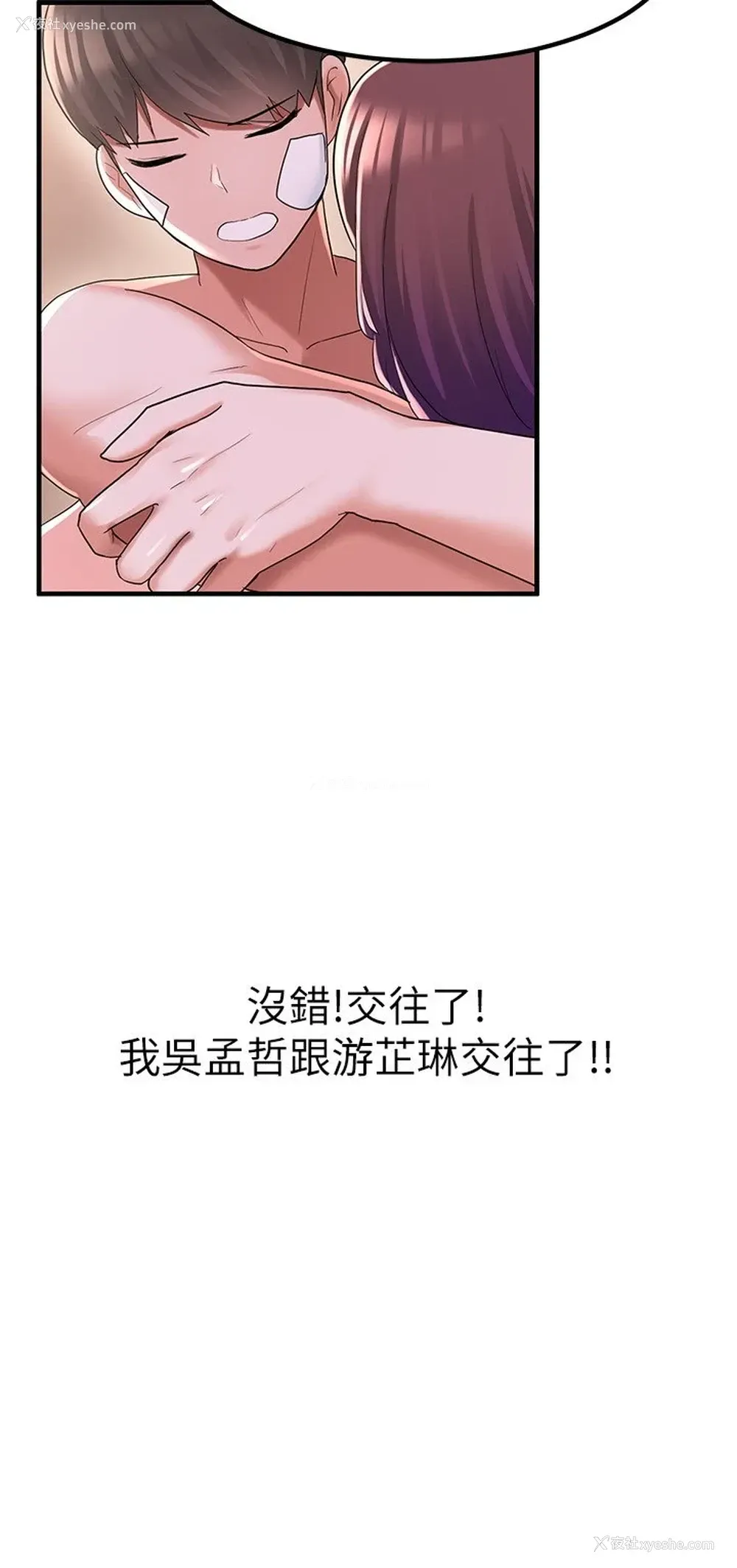 32P - 废柴逃脱