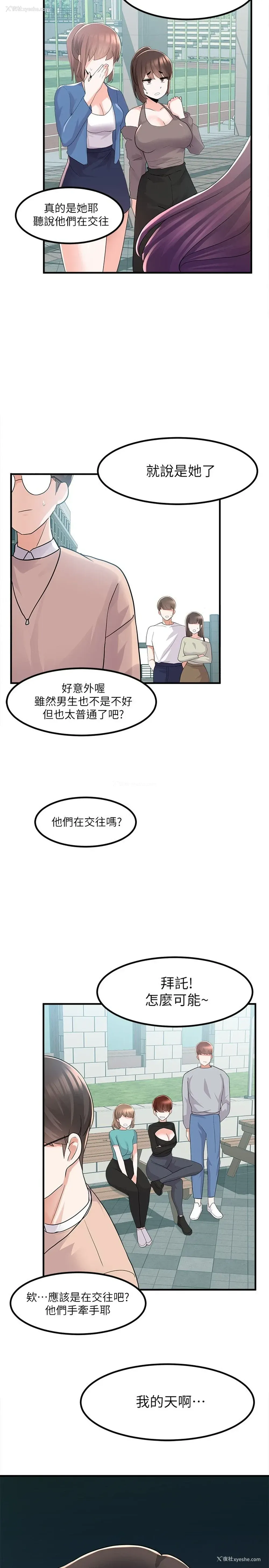 34P - 废柴逃脱