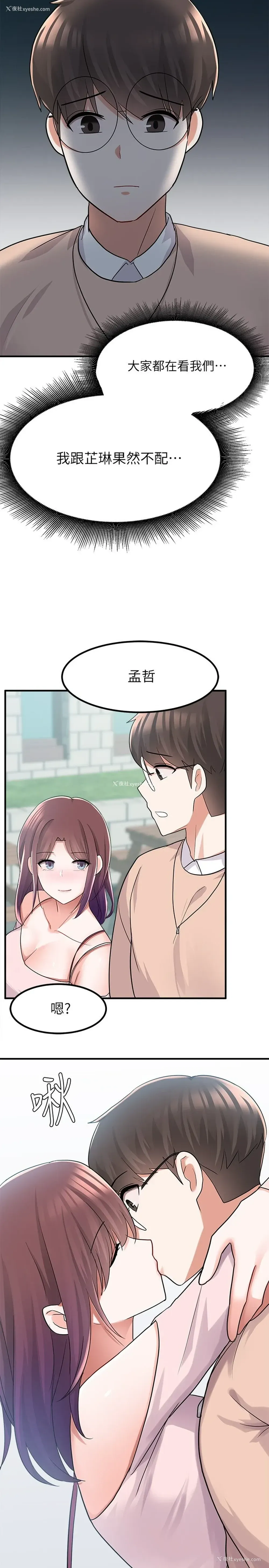 35P - 废柴逃脱