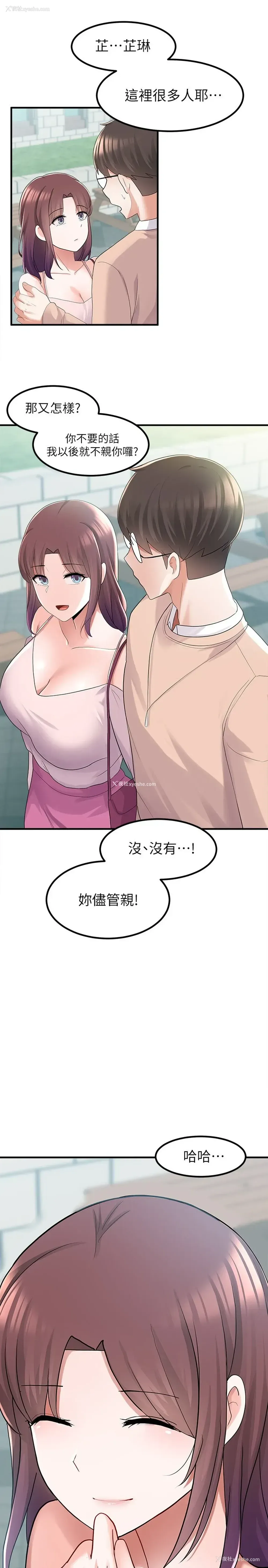 37P - 废柴逃脱
