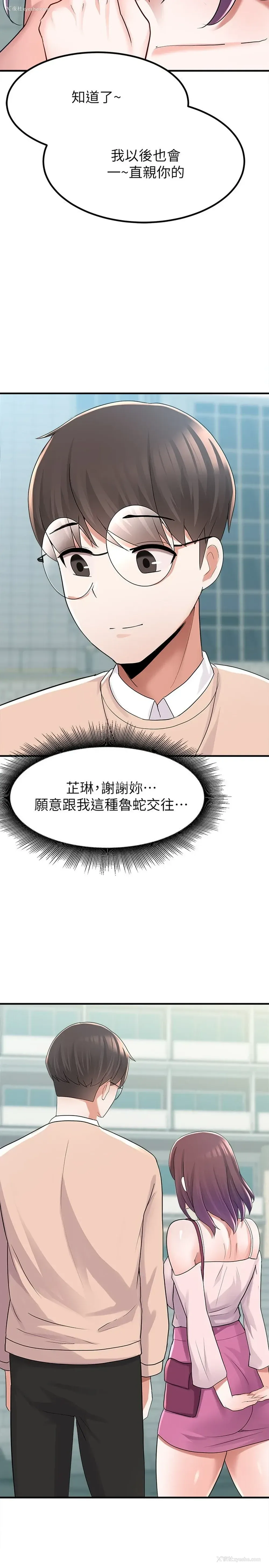 38P - 废柴逃脱
