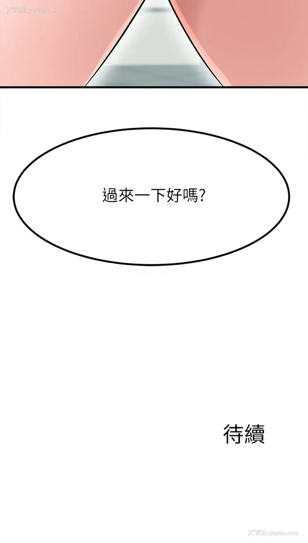 40P - 废柴逃脱