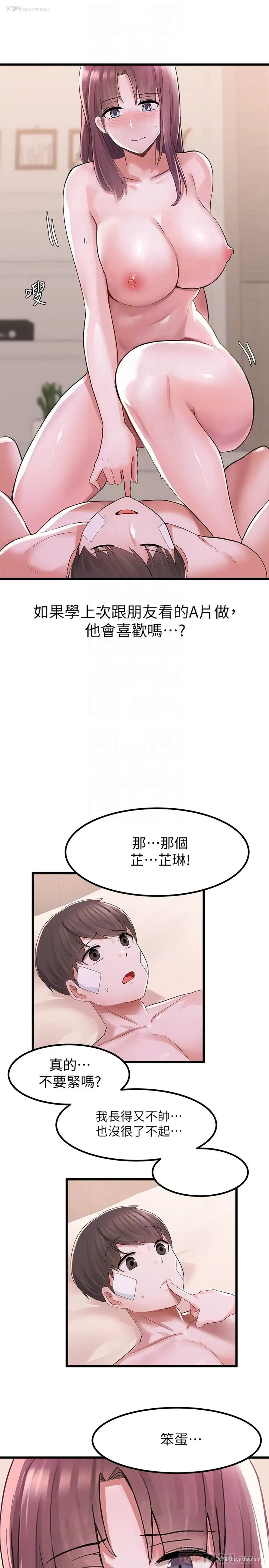 4P - 废柴逃脱