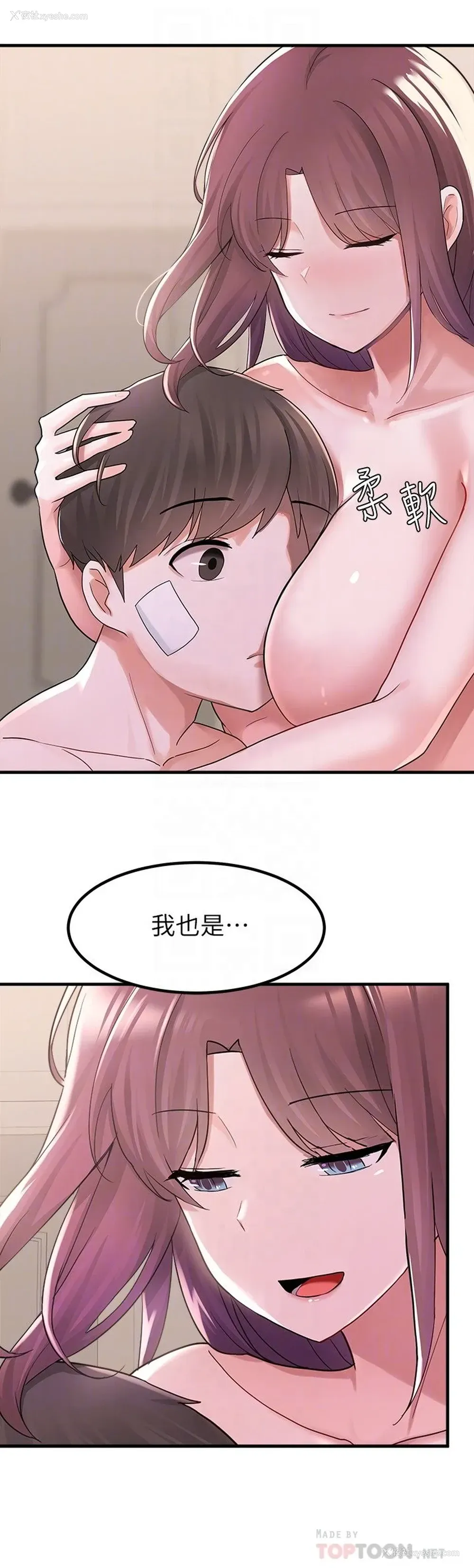 6P - 废柴逃脱