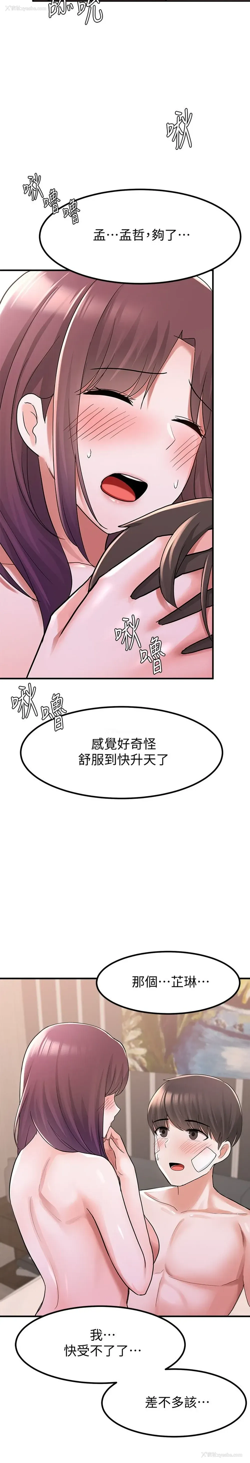 9P - 废柴逃脱