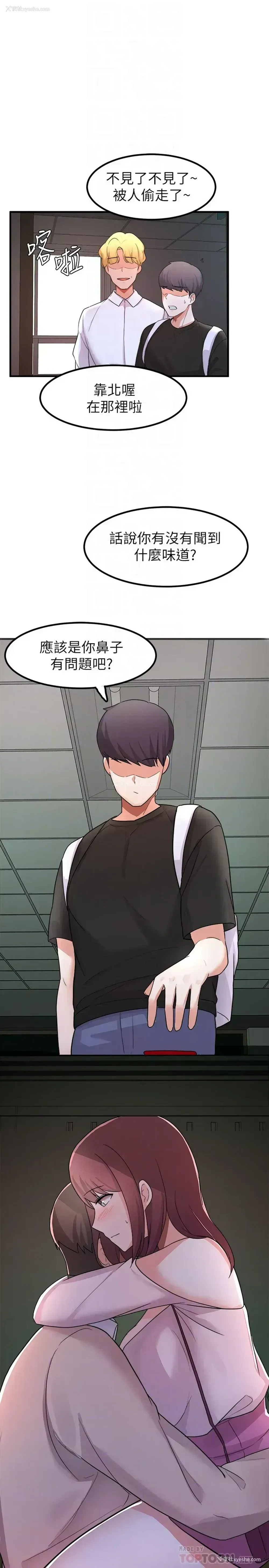 10P - 废柴逃脱