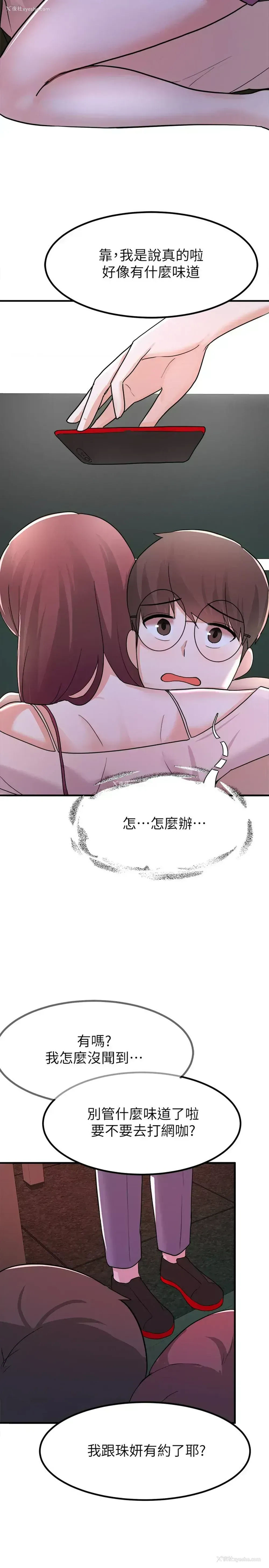 11P - 废柴逃脱