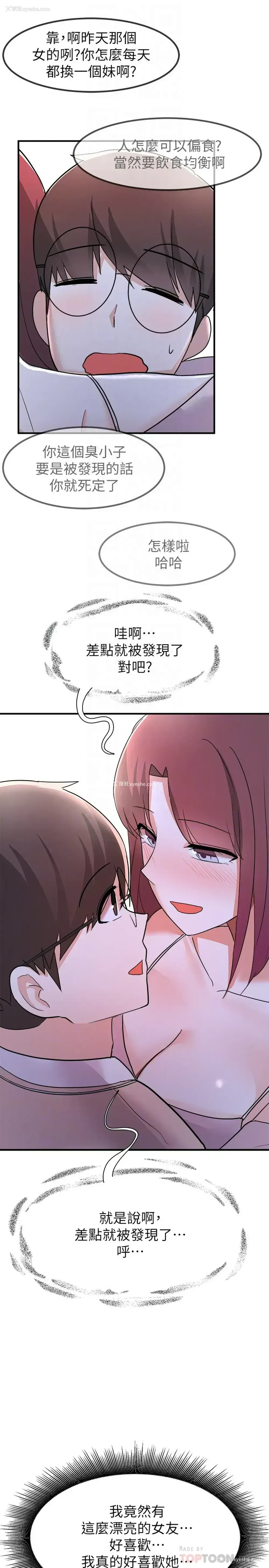 12P - 废柴逃脱