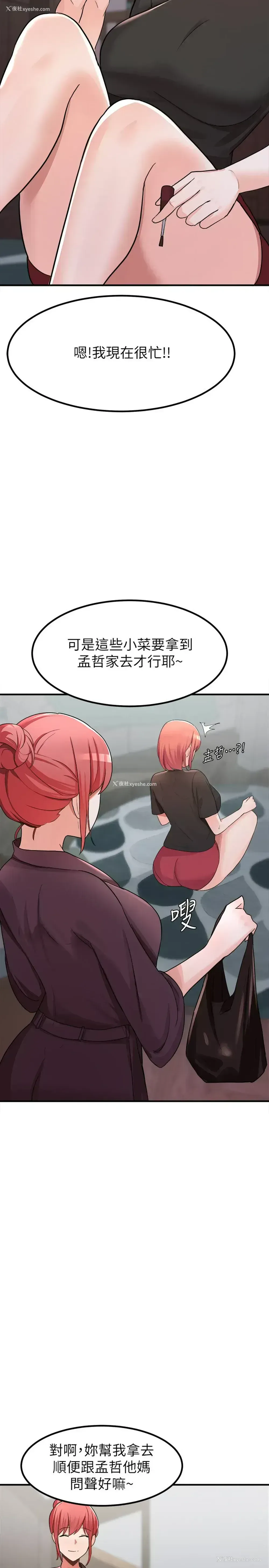 15P - 废柴逃脱