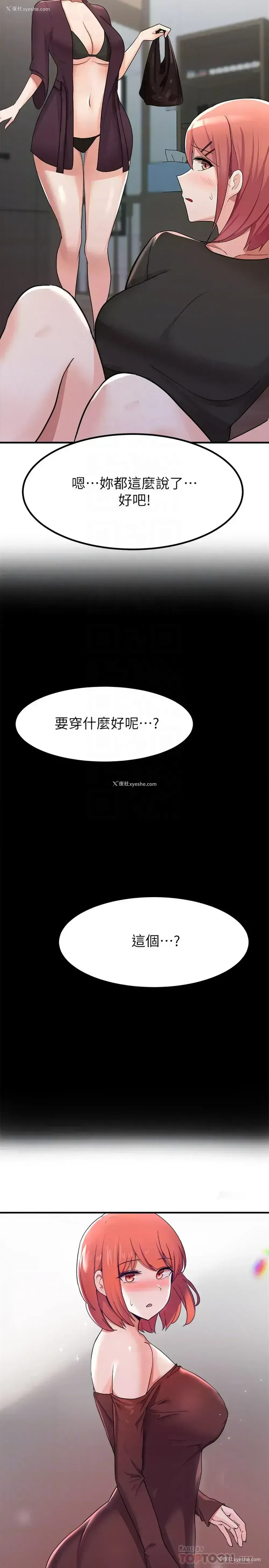 16P - 废柴逃脱