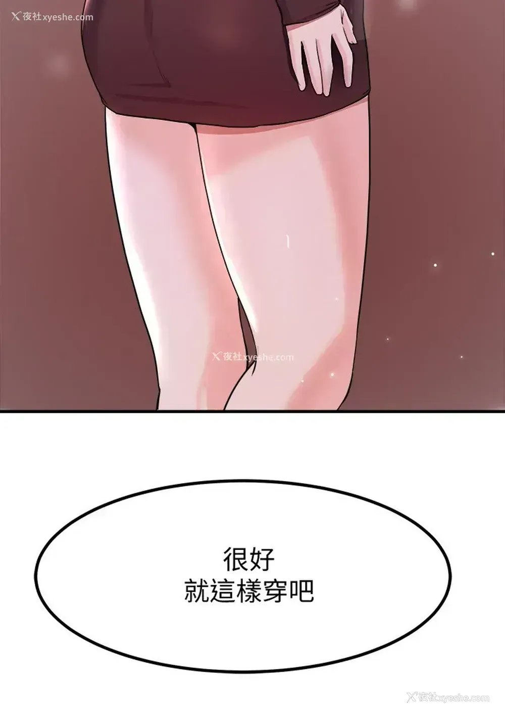 17P - 废柴逃脱