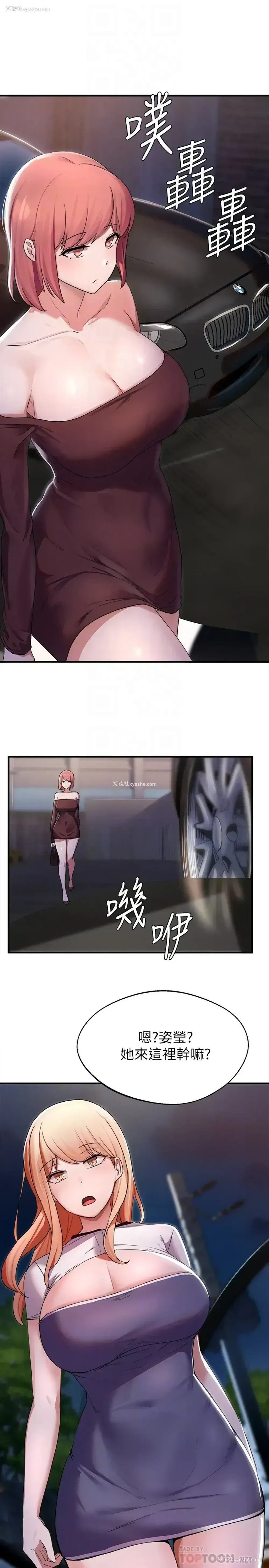 18P - 废柴逃脱