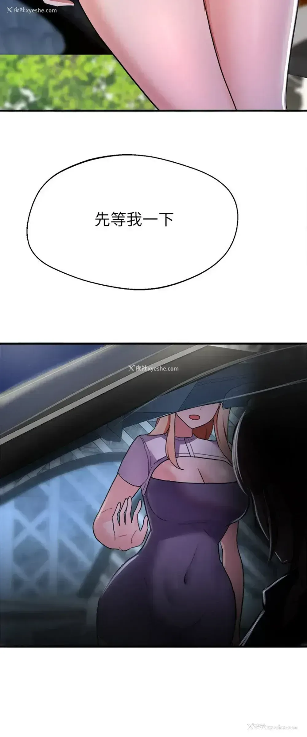 19P - 废柴逃脱