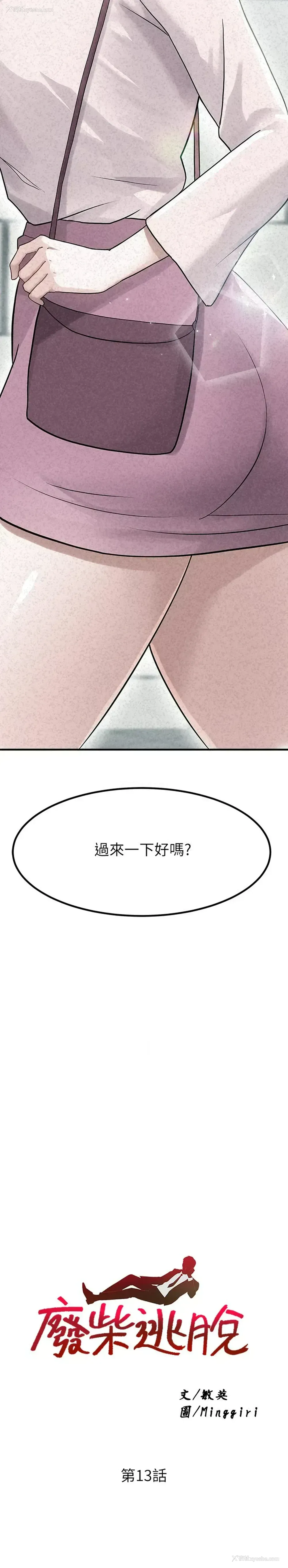 2P - 废柴逃脱