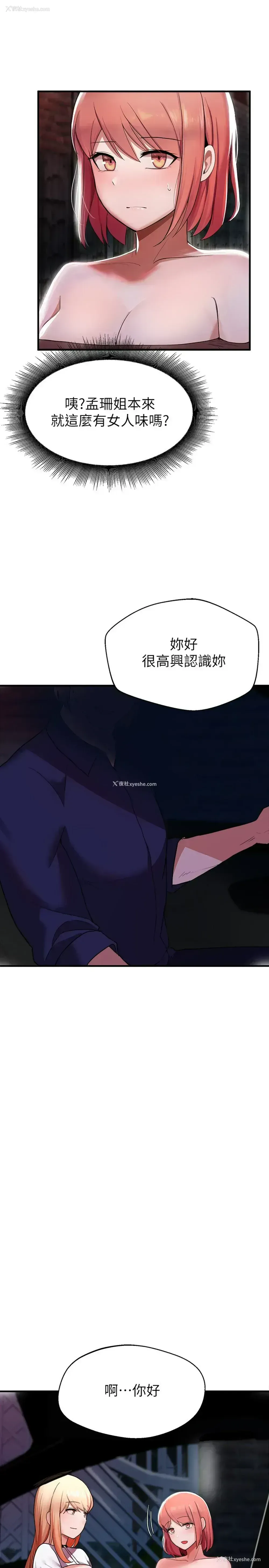 22P - 废柴逃脱