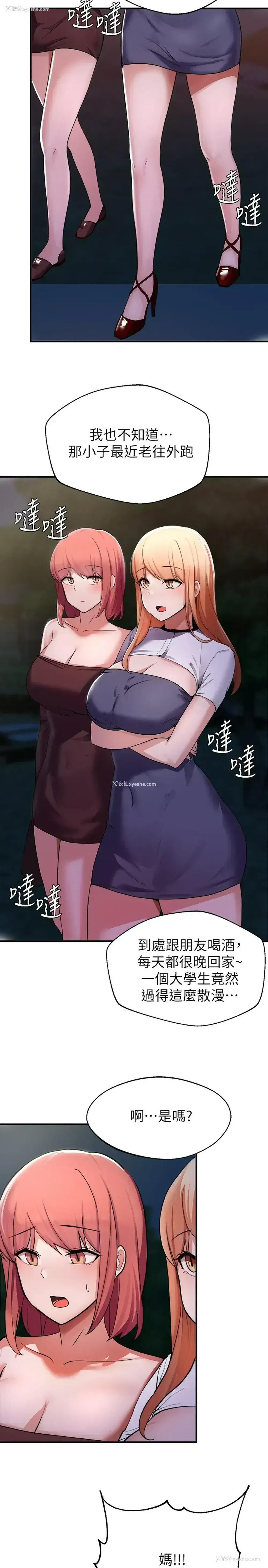 25P - 废柴逃脱