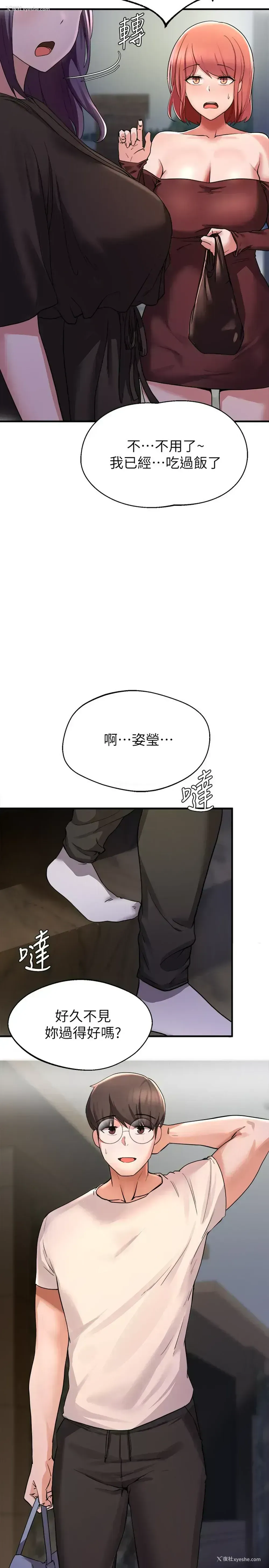 28P - 废柴逃脱