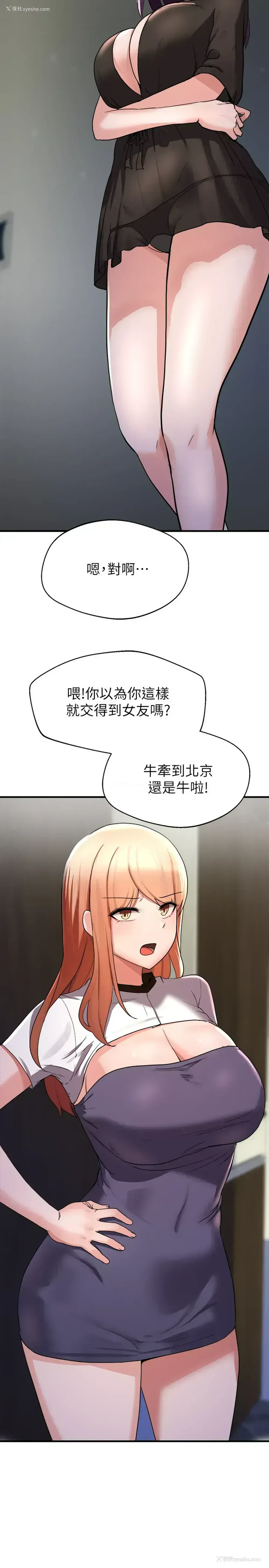 31P - 废柴逃脱