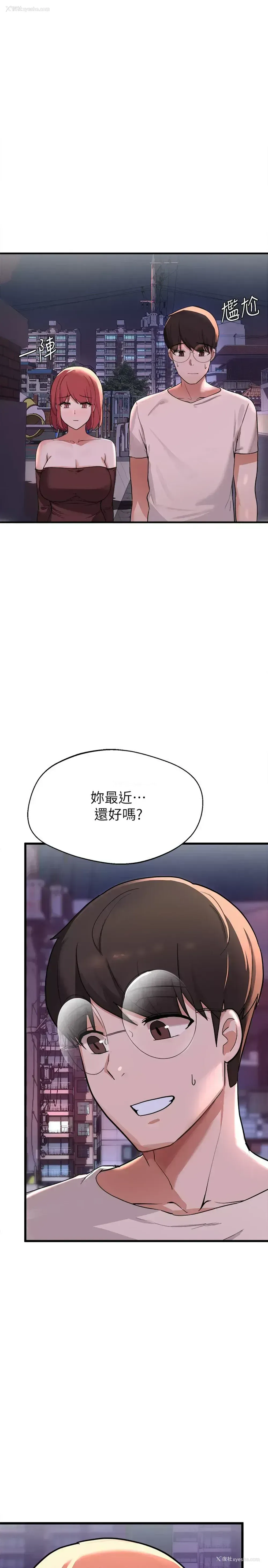 34P - 废柴逃脱