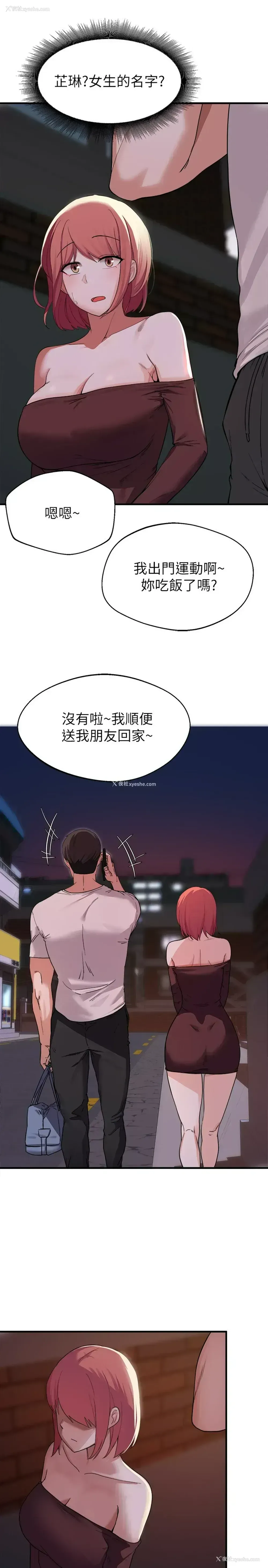 37P - 废柴逃脱