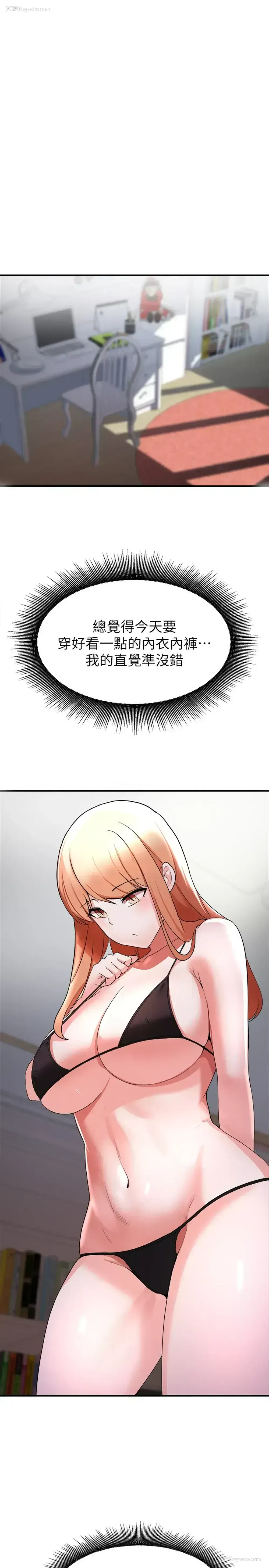 40P - 废柴逃脱